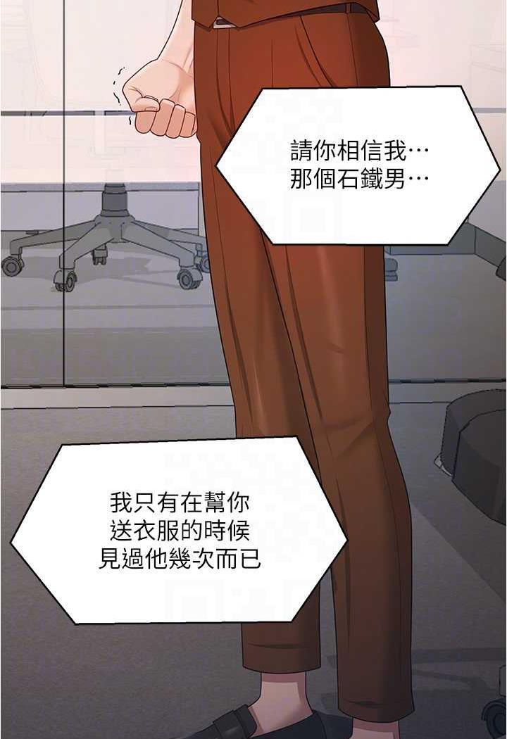 第20话-妳明明就还想要 - 第25.jpg页