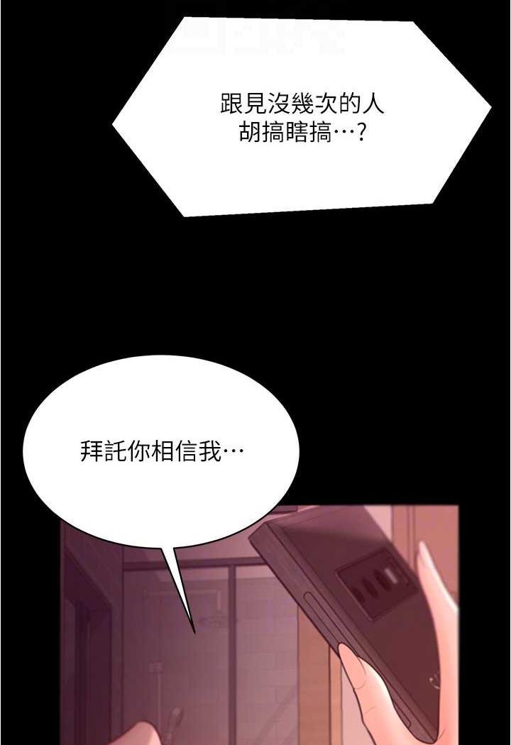第20话-妳明明就还想要 - 第27.jpg页