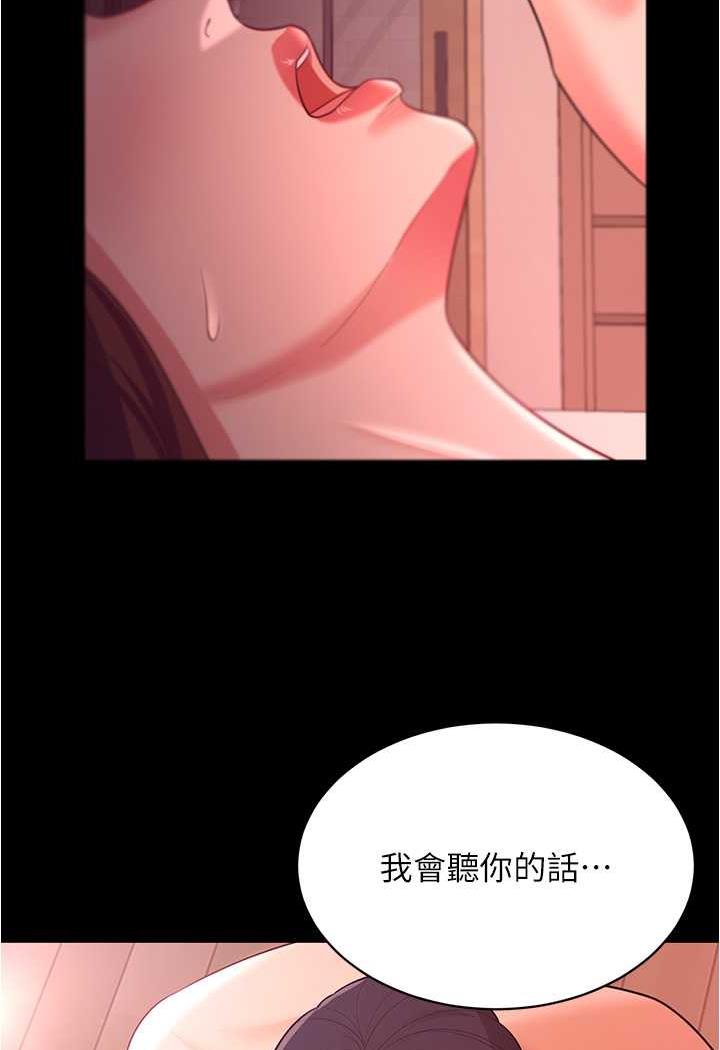 第20话-妳明明就还想要 - 第28.jpg页