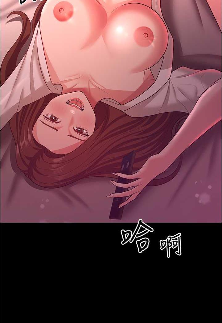 第20话-妳明明就还想要 - 第30.jpg页