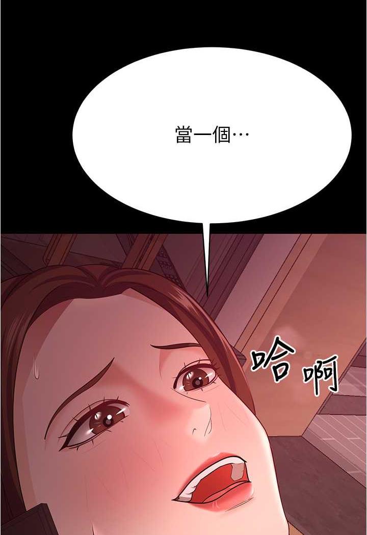 第20话-妳明明就还想要 - 第31.jpg页