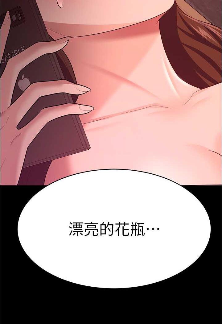 第20话-妳明明就还想要 - 第32.jpg页