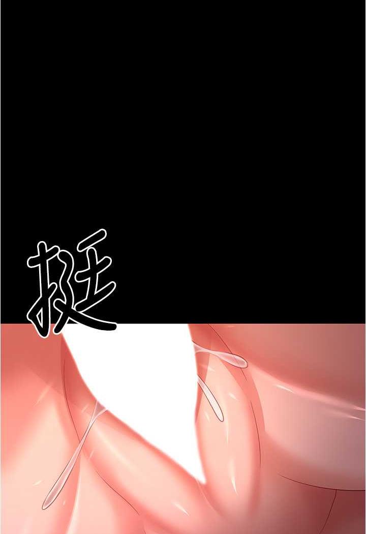 第20话-妳明明就还想要 - 第33.jpg页