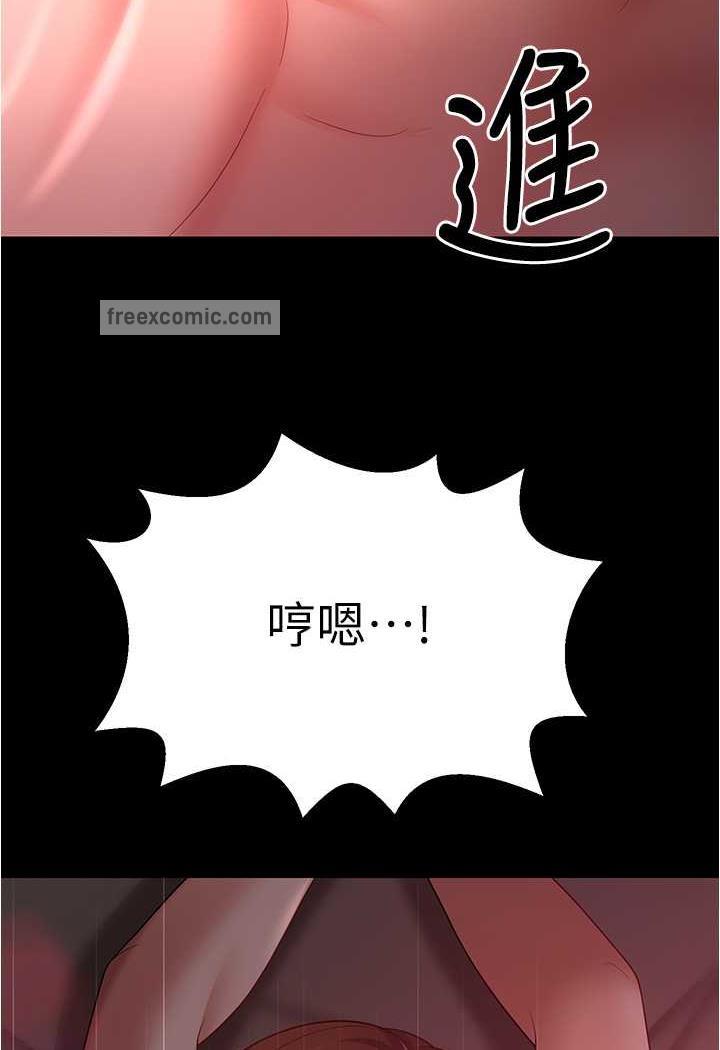 第20话-妳明明就还想要 - 第34.jpg页
