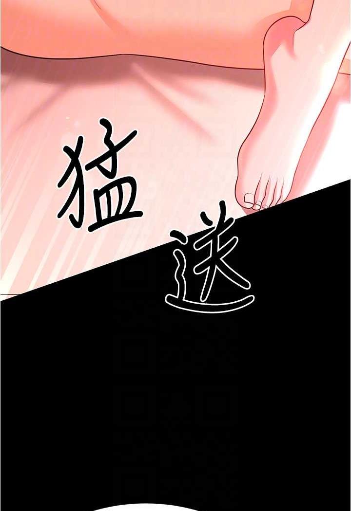 第20话-妳明明就还想要 - 第46.jpg页