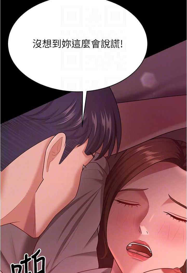第20话-妳明明就还想要 - 第47.jpg页