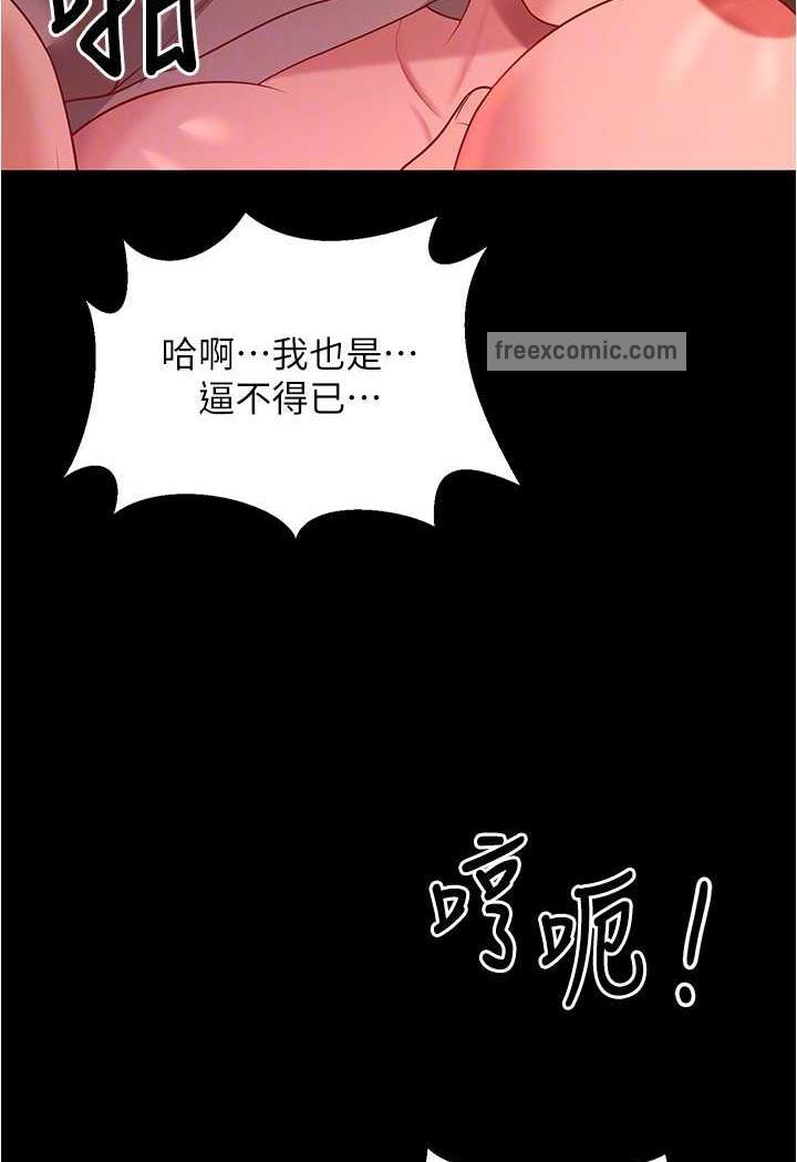 第20话-妳明明就还想要 - 第48.jpg页