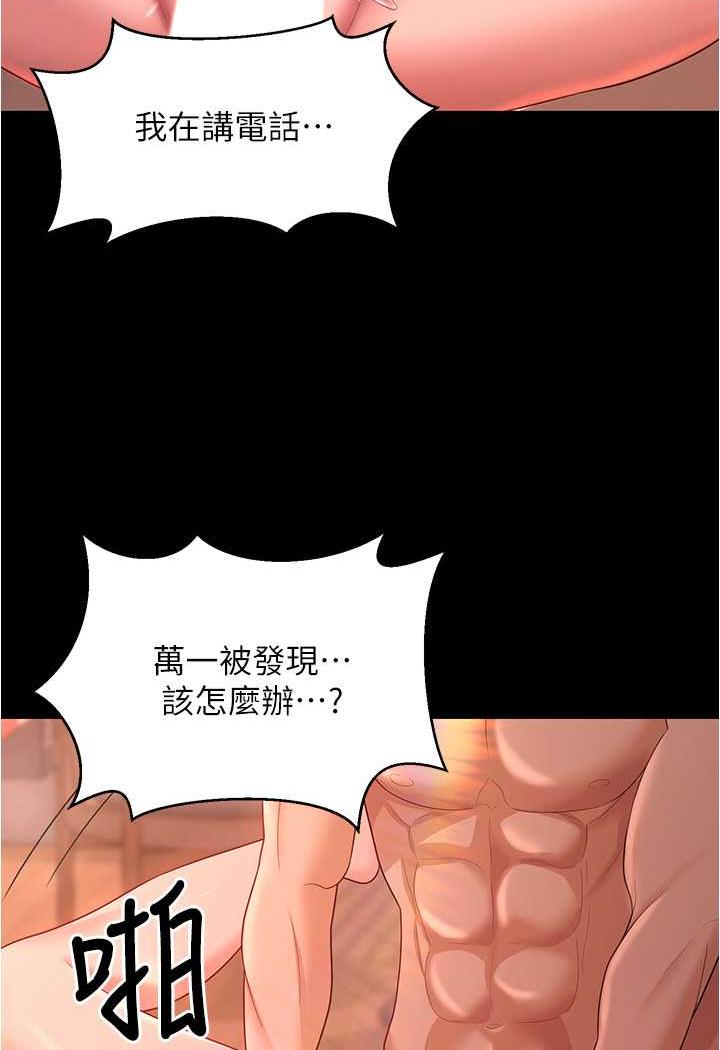 第20话-妳明明就还想要 - 第50.jpg页