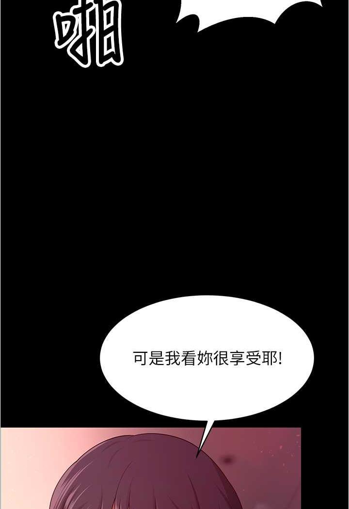 第20话-妳明明就还想要 - 第52.jpg页