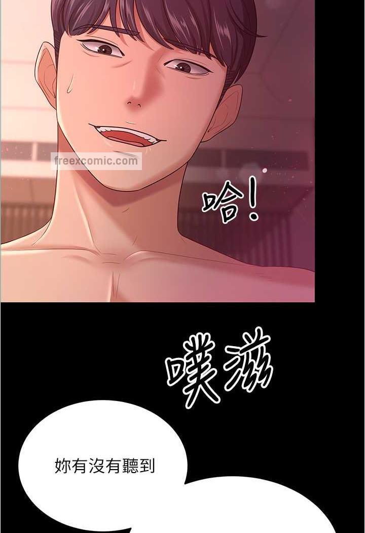 第20话-妳明明就还想要 - 第53.jpg页