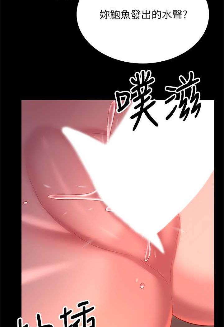 第20话-妳明明就还想要 - 第54.jpg页