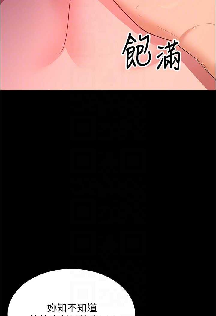 第20话-妳明明就还想要 - 第56.jpg页