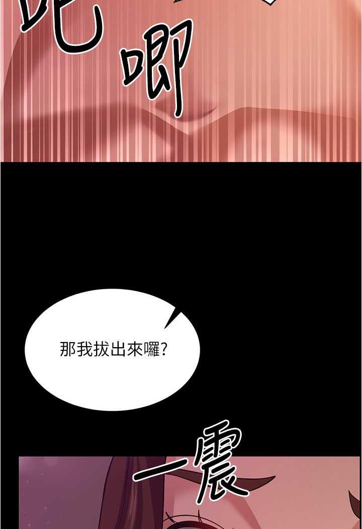 第20话-妳明明就还想要 - 第59.jpg页