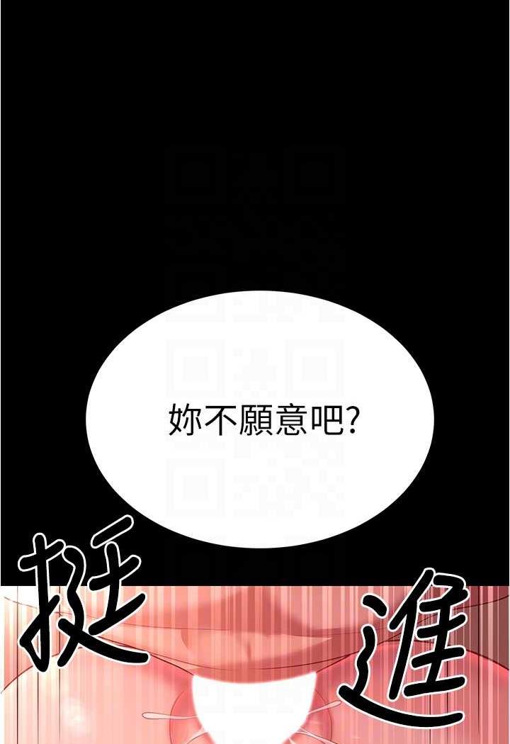 第20话-妳明明就还想要 - 第61.jpg页
