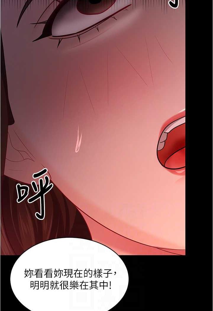 第20话-妳明明就还想要 - 第66.jpg页