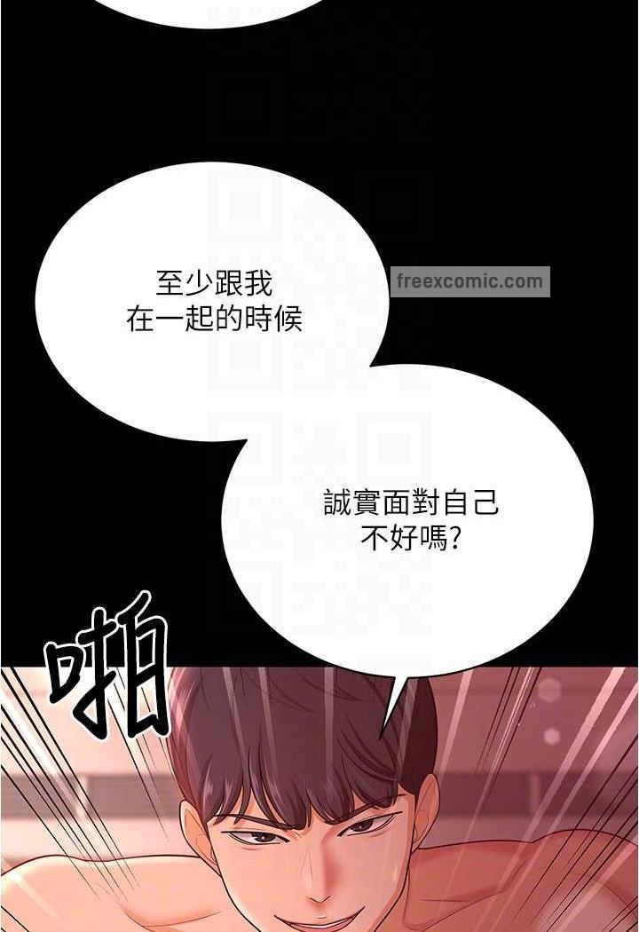 第20话-妳明明就还想要 - 第67.jpg页