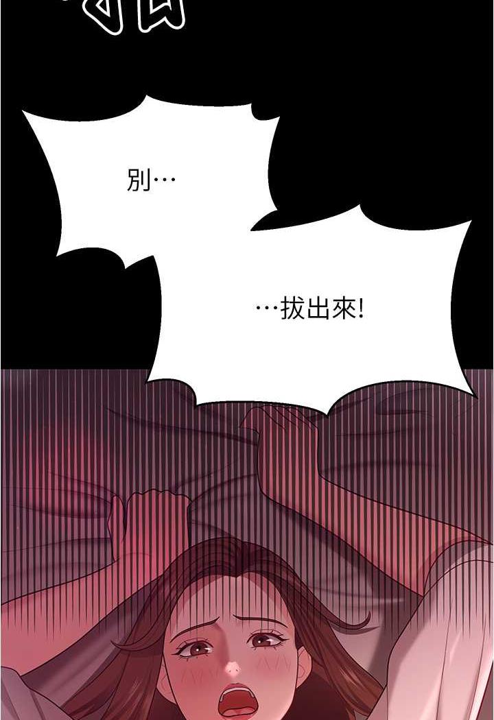第20话-妳明明就还想要 - 第70.jpg页