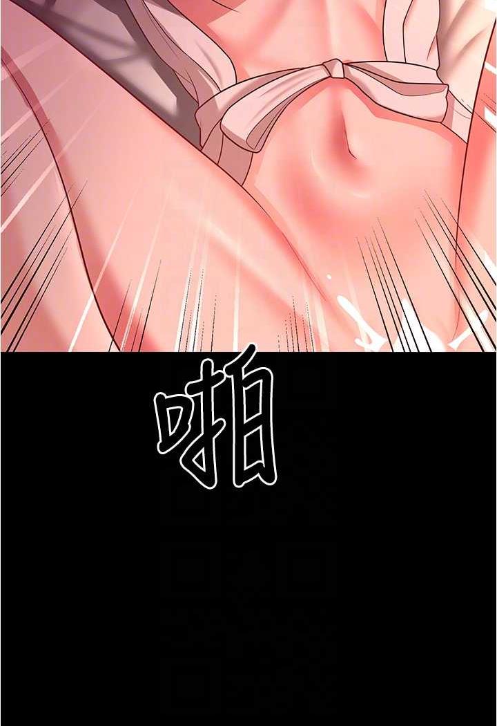 第20话-妳明明就还想要 - 第73.jpg页