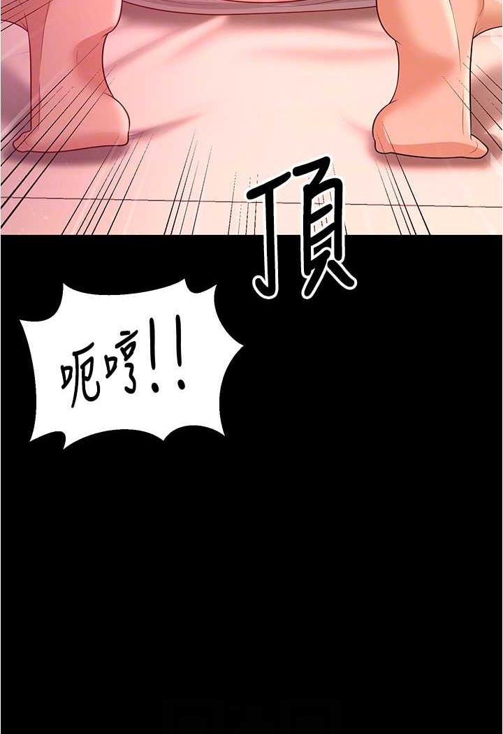 第20话-妳明明就还想要 - 第75.jpg页
