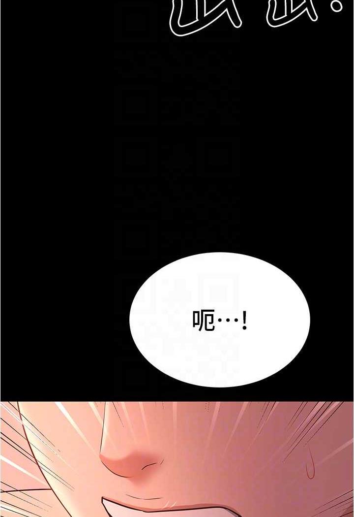 第20话-妳明明就还想要 - 第77.jpg页