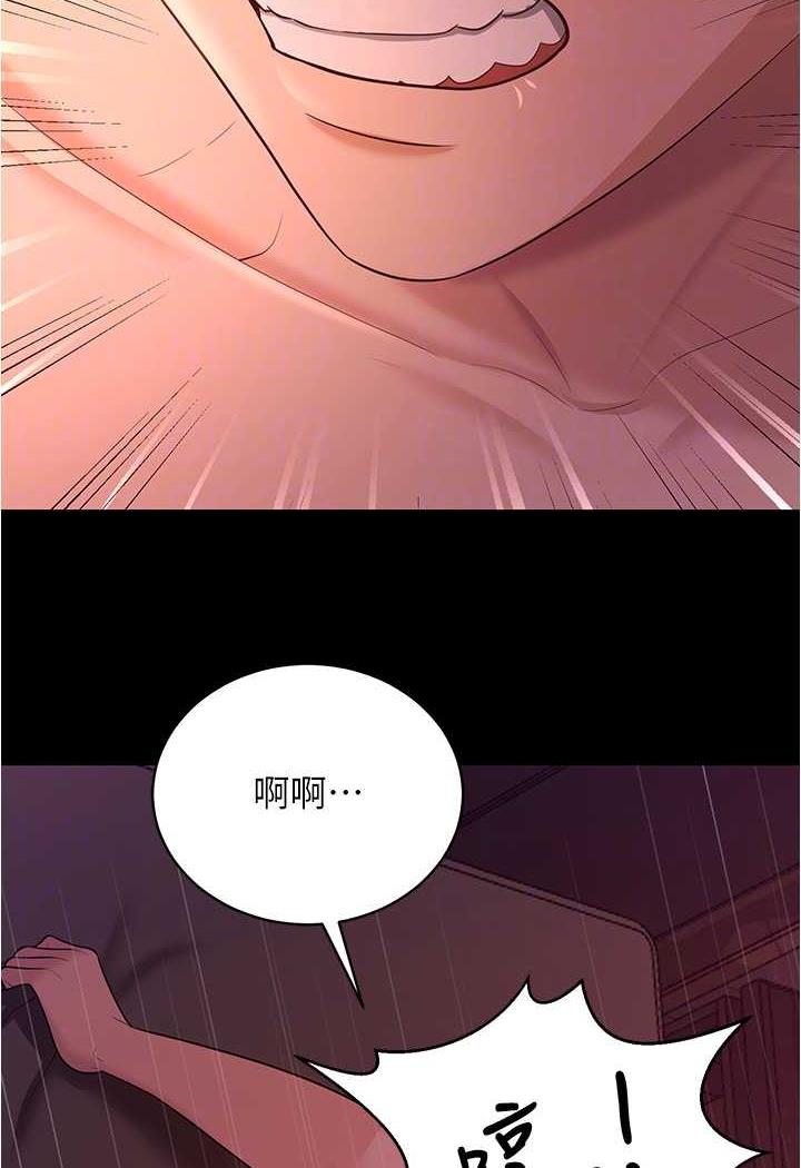 第20话-妳明明就还想要 - 第78.jpg页