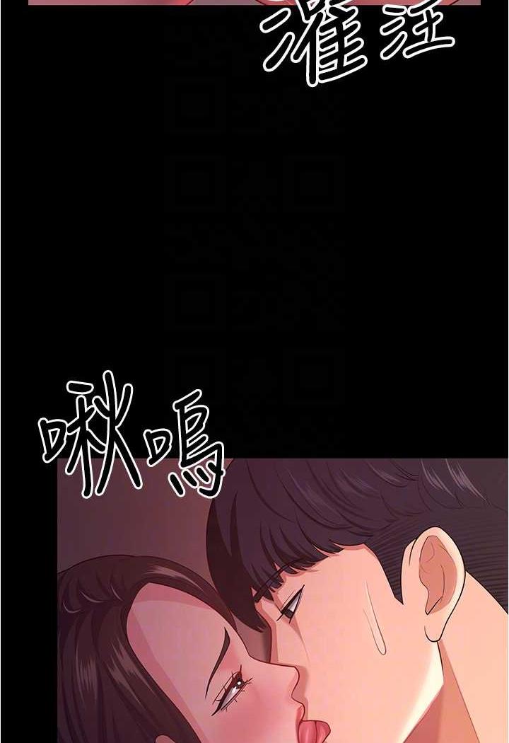 第20话-妳明明就还想要 - 第82.jpg页