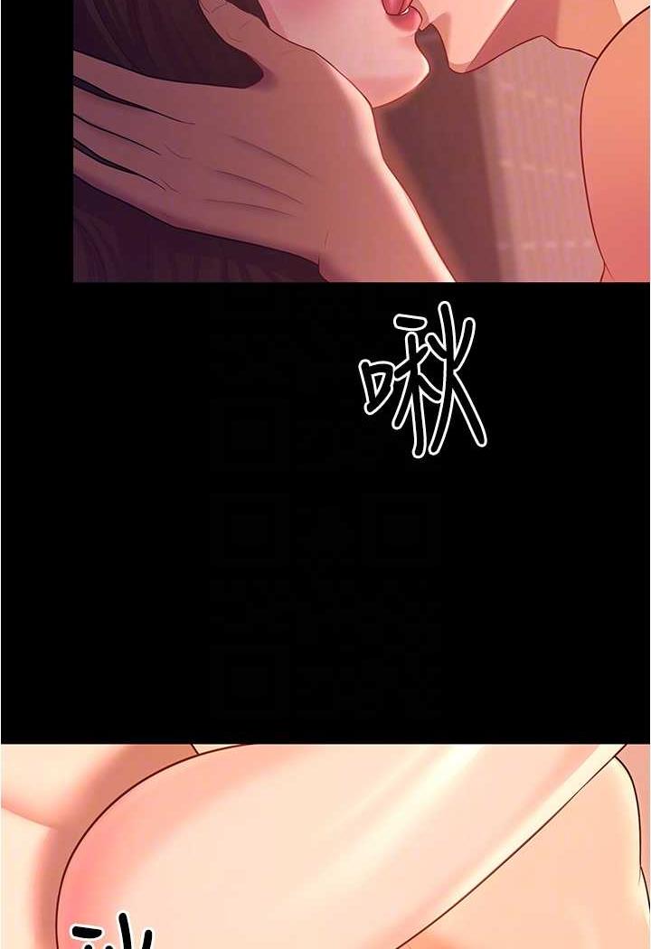第20话-妳明明就还想要 - 第83.jpg页