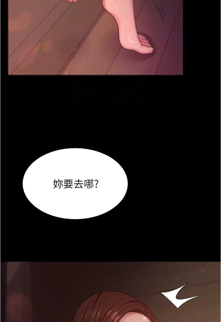 第20话-妳明明就还想要 - 第88.jpg页