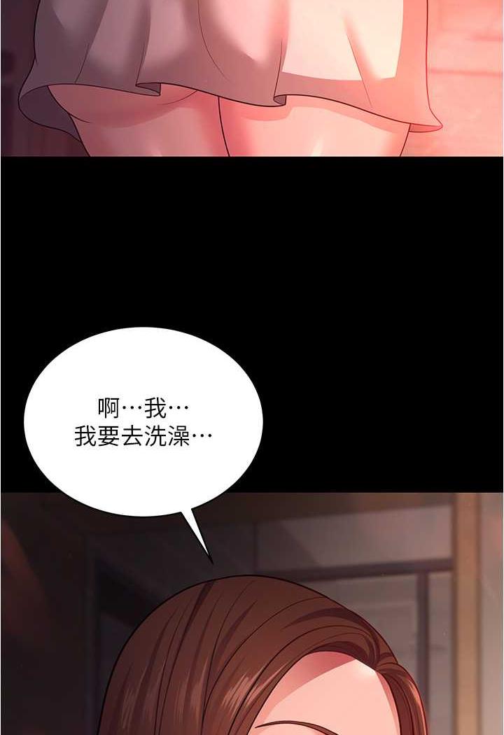 第20话-妳明明就还想要 - 第90.jpg页