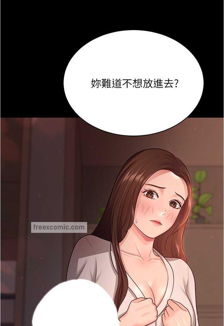 第20话-妳明明就还想要 - 第100.jpg页