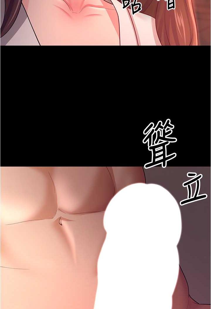 第20话-妳明明就还想要 - 第104.jpg页