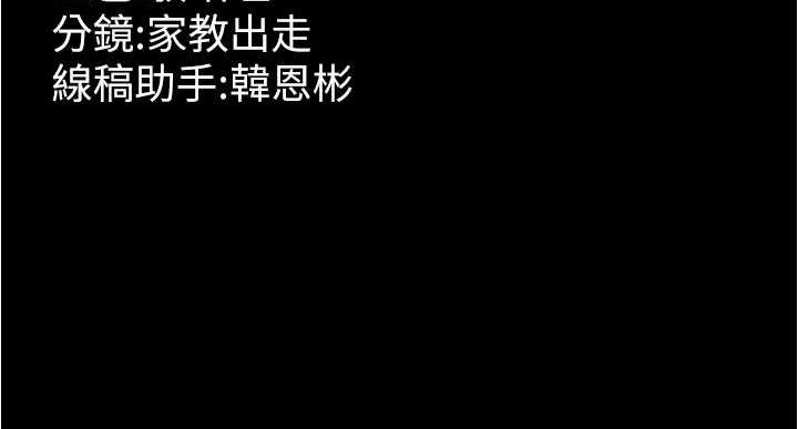 第20话-妳明明就还想要 - 第111.jpg页