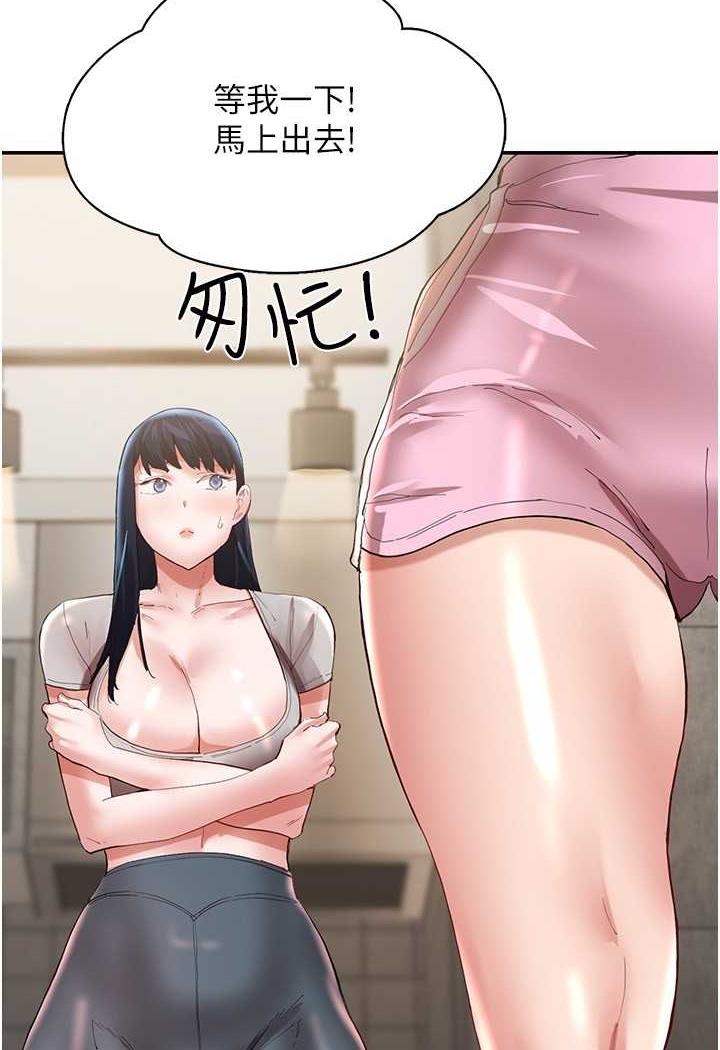 波涛汹涌的同居生活 最终话-继续波涛汹涌的同居生活 - 第3.jpg页