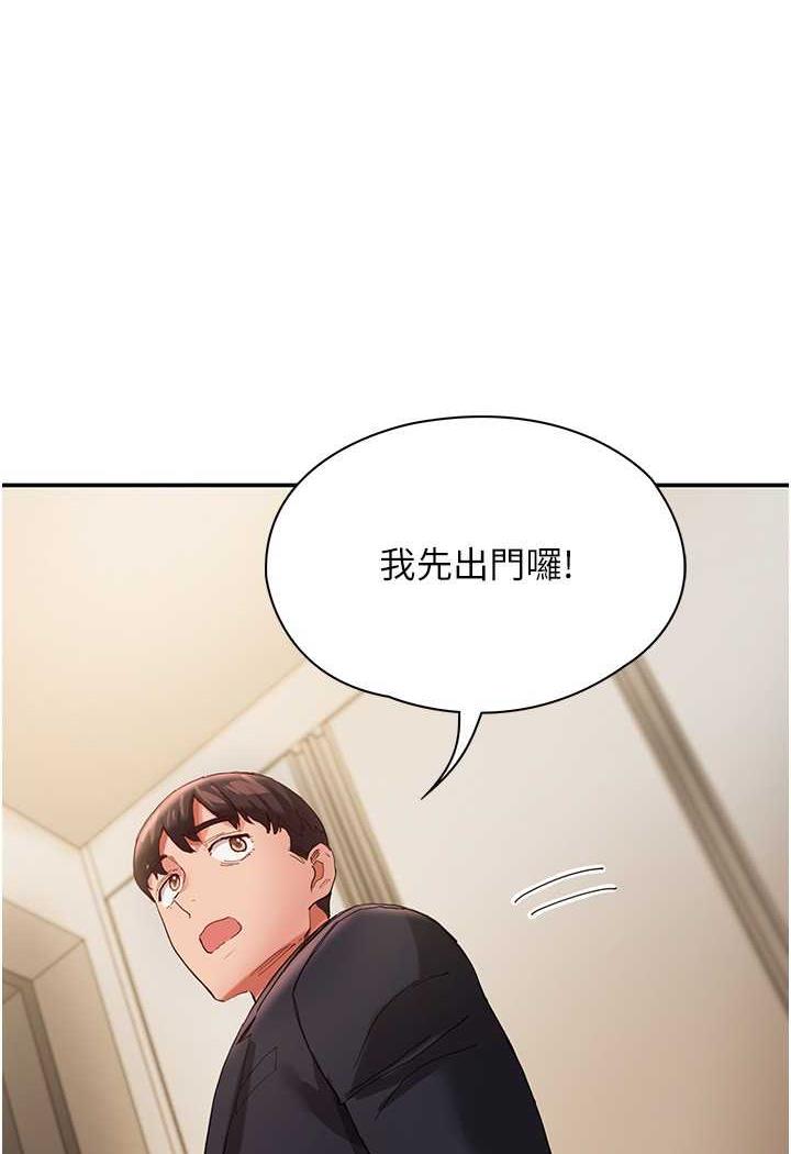 波涛汹涌的同居生活 最终话-继续波涛汹涌的同居生活 - 第7.jpg页