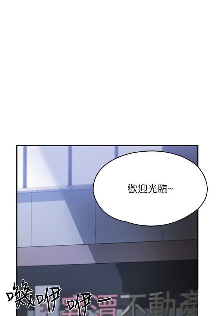 波涛汹涌的同居生活 最终话-继续波涛汹涌的同居生活 - 第23.jpg页