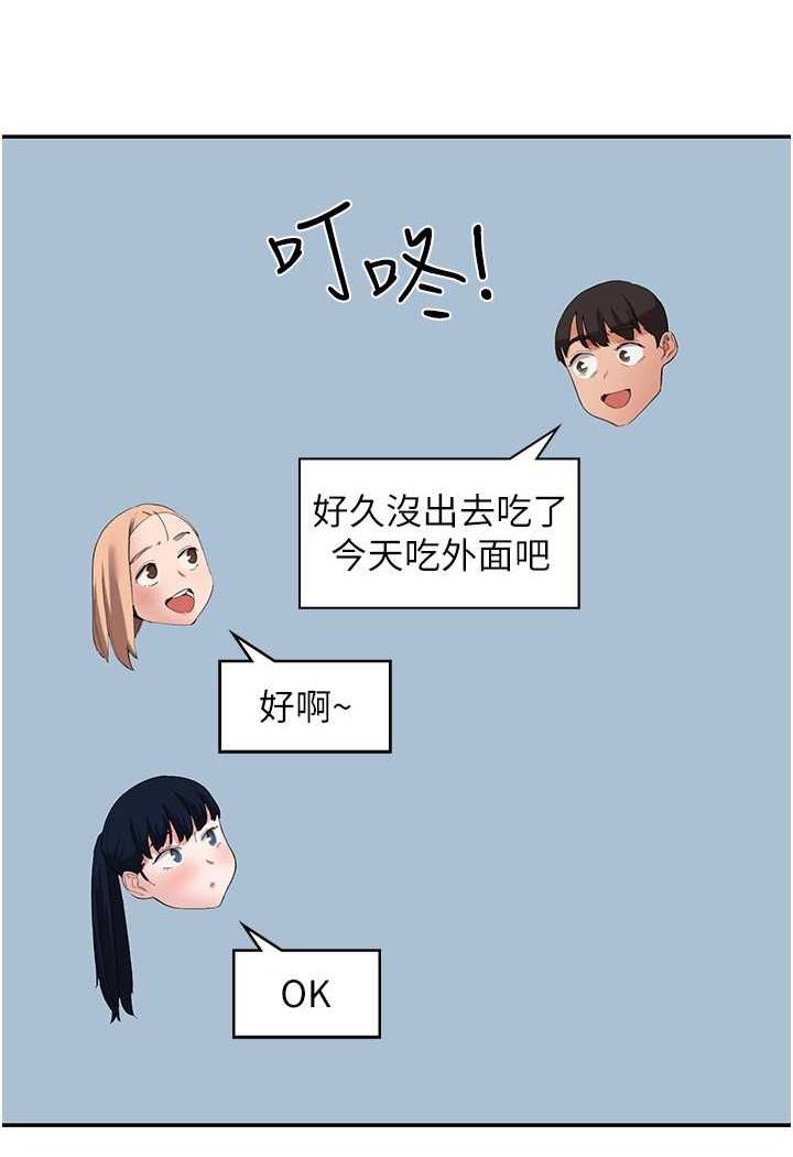 波涛汹涌的同居生活 最终话-继续波涛汹涌的同居生活 - 第25.jpg页