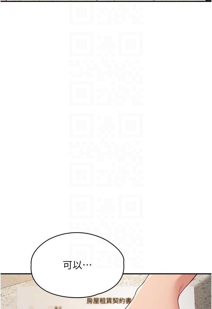 波涛汹涌的同居生活 最终话-继续波涛汹涌的同居生活 - 第31.jpg页