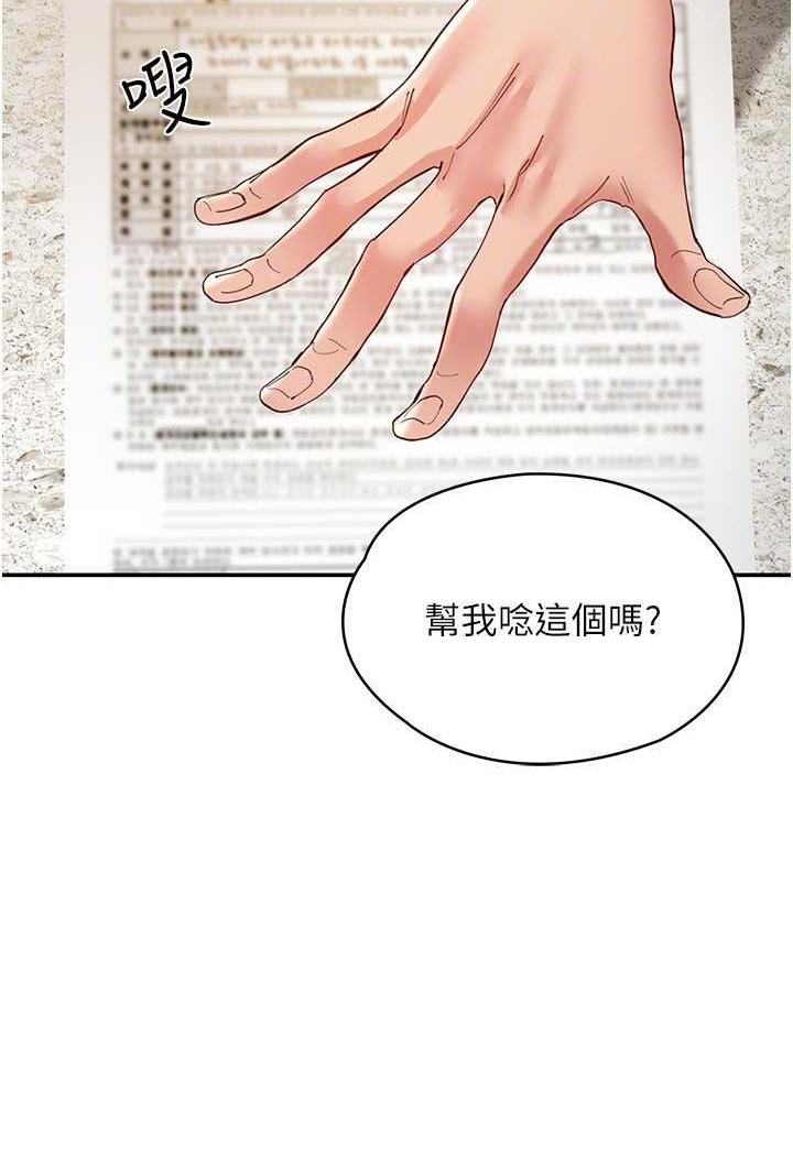 波涛汹涌的同居生活 最终话-继续波涛汹涌的同居生活 - 第32.jpg页