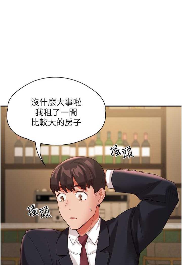 波涛汹涌的同居生活 最终话-继续波涛汹涌的同居生活 - 第36.jpg页