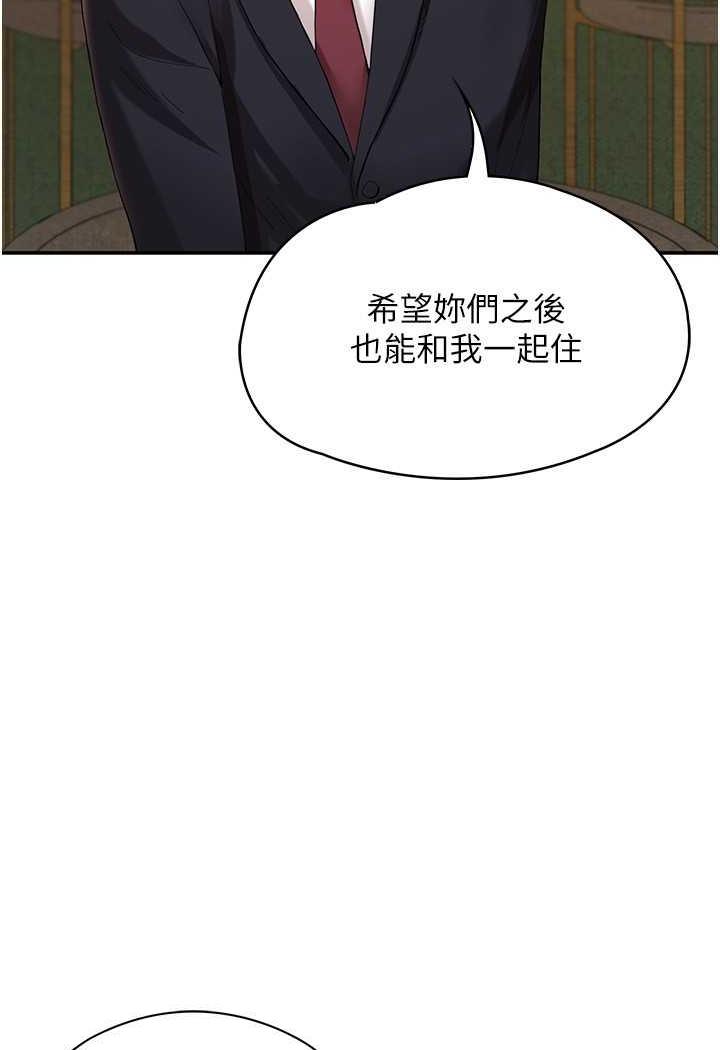 波涛汹涌的同居生活 最终话-继续波涛汹涌的同居生活 - 第37.jpg页