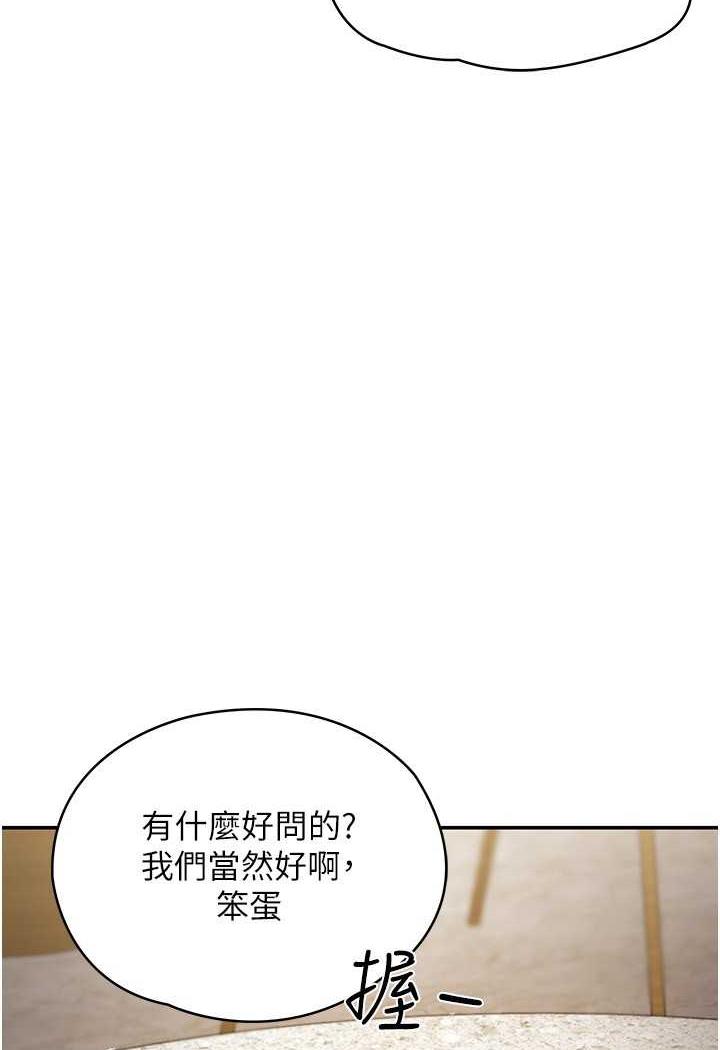 波涛汹涌的同居生活 最终话-继续波涛汹涌的同居生活 - 第41.jpg页