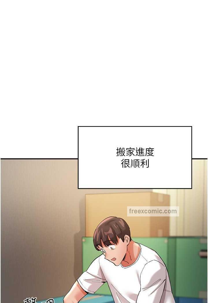 波涛汹涌的同居生活 最终话-继续波涛汹涌的同居生活 - 第43.jpg页
