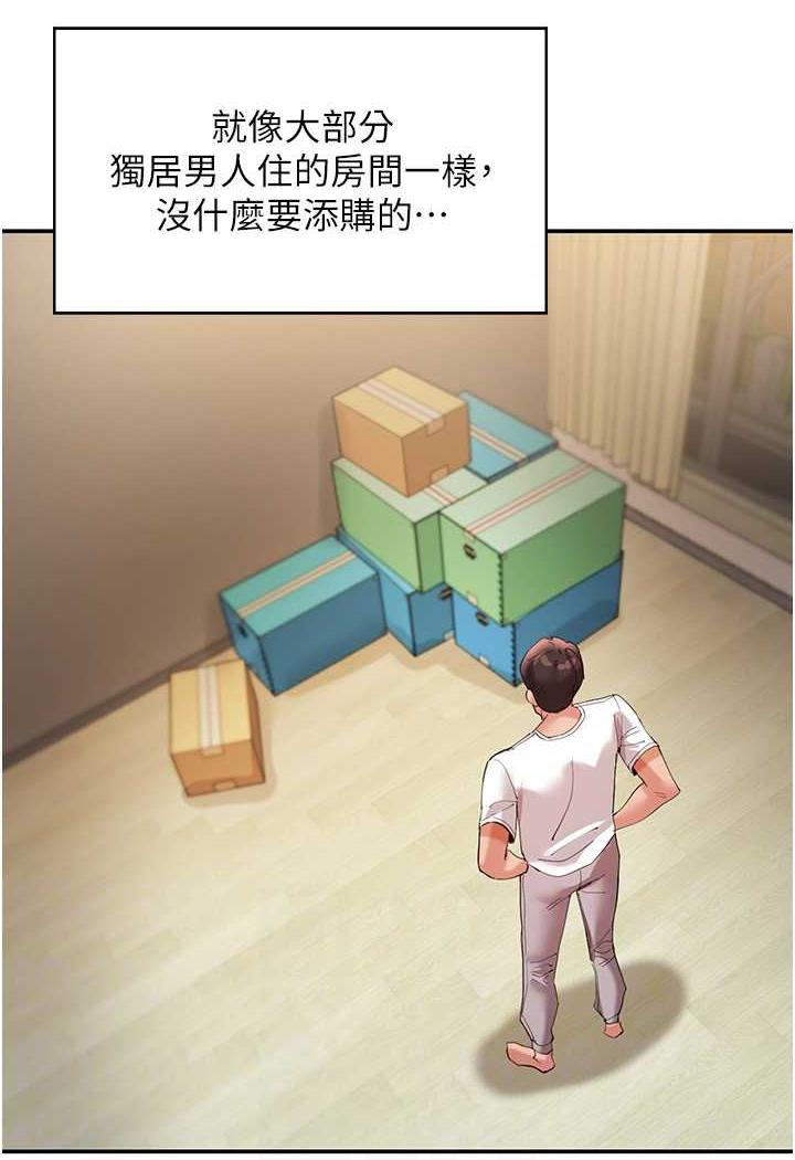 波涛汹涌的同居生活 最终话-继续波涛汹涌的同居生活 - 第45.jpg页