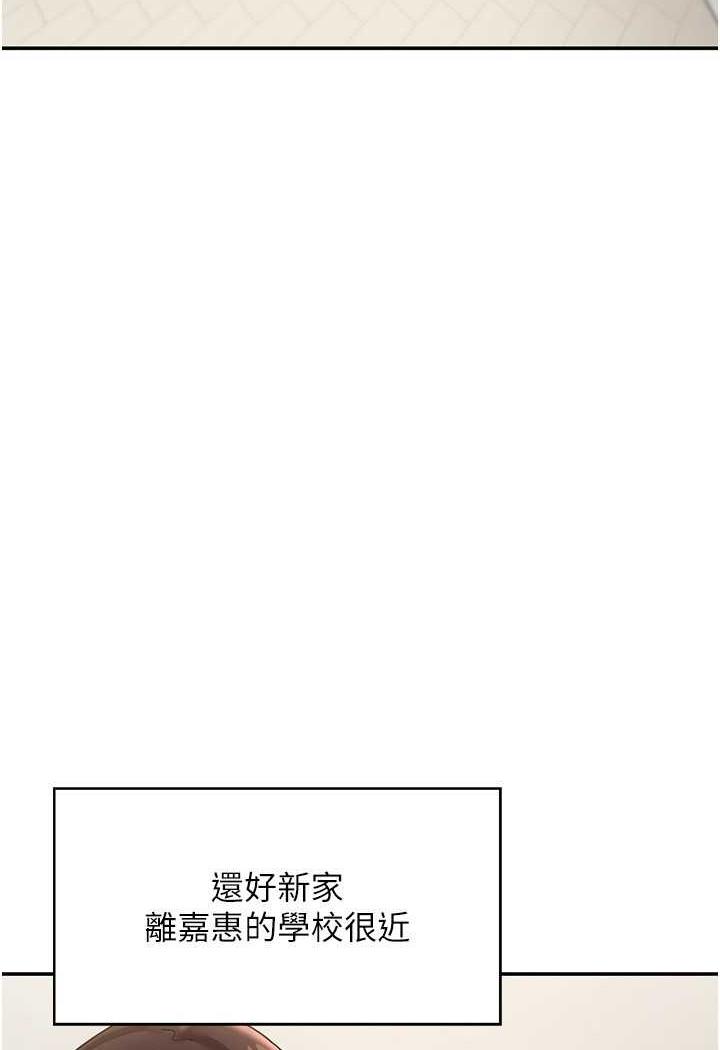 波涛汹涌的同居生活 最终话-继续波涛汹涌的同居生活 - 第51.jpg页
