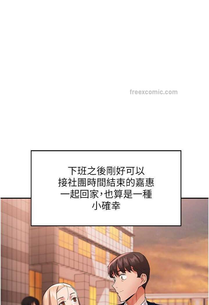 波涛汹涌的同居生活 最终话-继续波涛汹涌的同居生活 - 第53.jpg页