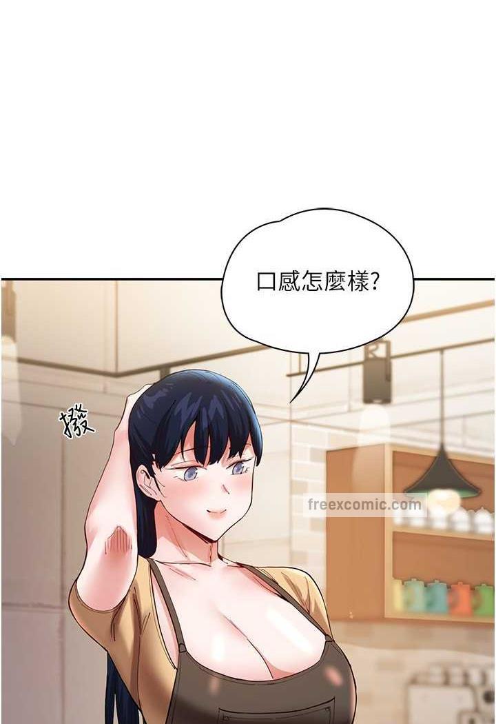波涛汹涌的同居生活 最终话-继续波涛汹涌的同居生活 - 第62.jpg页
