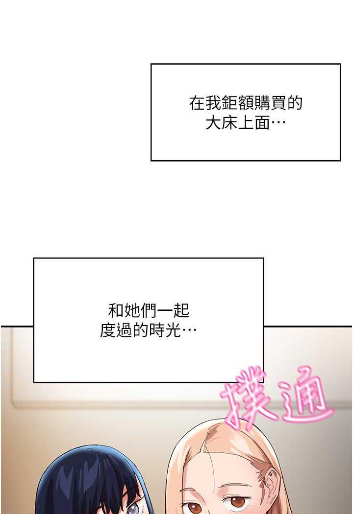 波涛汹涌的同居生活 最终话-继续波涛汹涌的同居生活 - 第66.jpg页