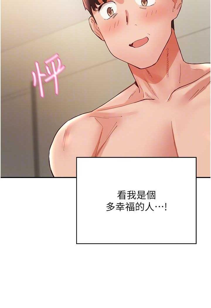 波涛汹涌的同居生活 最终话-继续波涛汹涌的同居生活 - 第71.jpg页