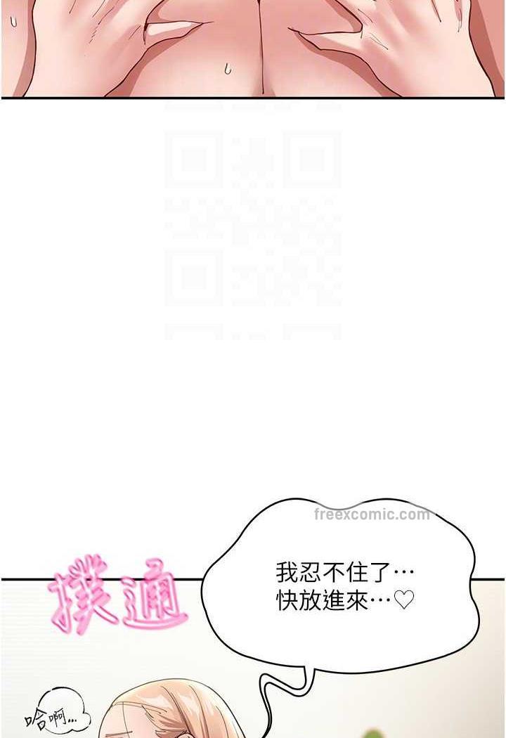 波涛汹涌的同居生活 最终话-继续波涛汹涌的同居生活 - 第81.jpg页