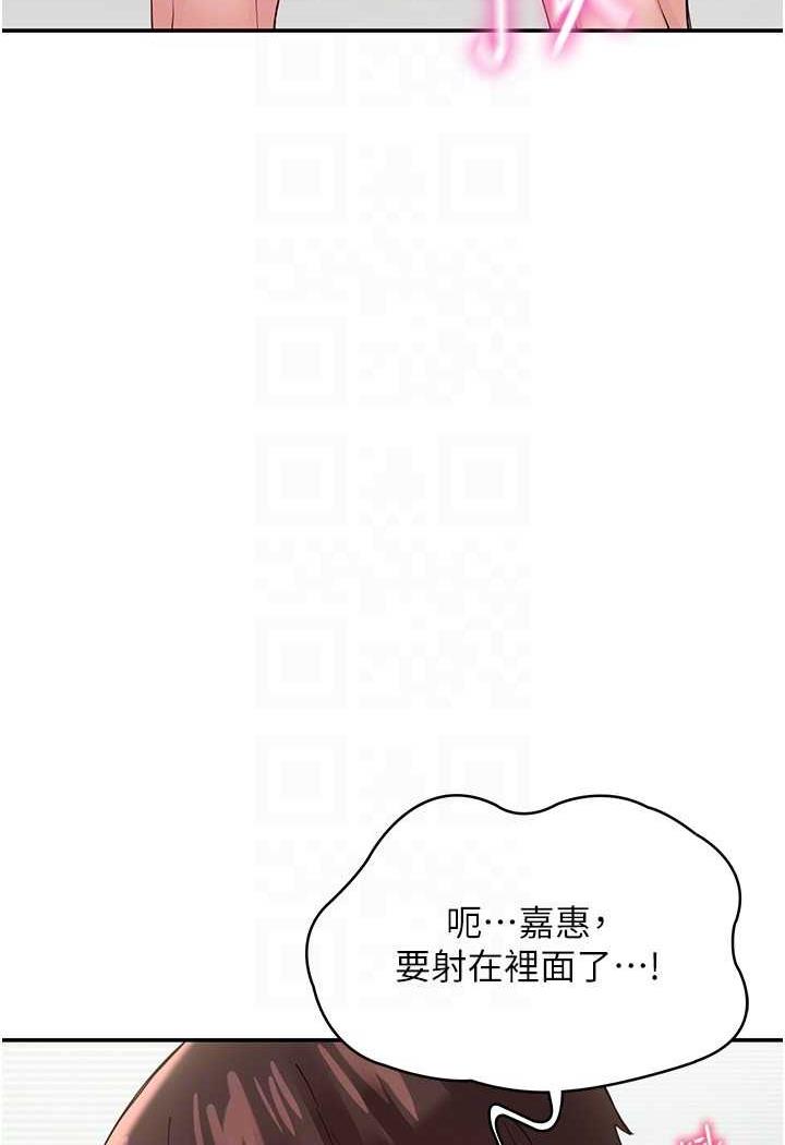 波涛汹涌的同居生活 最终话-继续波涛汹涌的同居生活 - 第93.jpg页